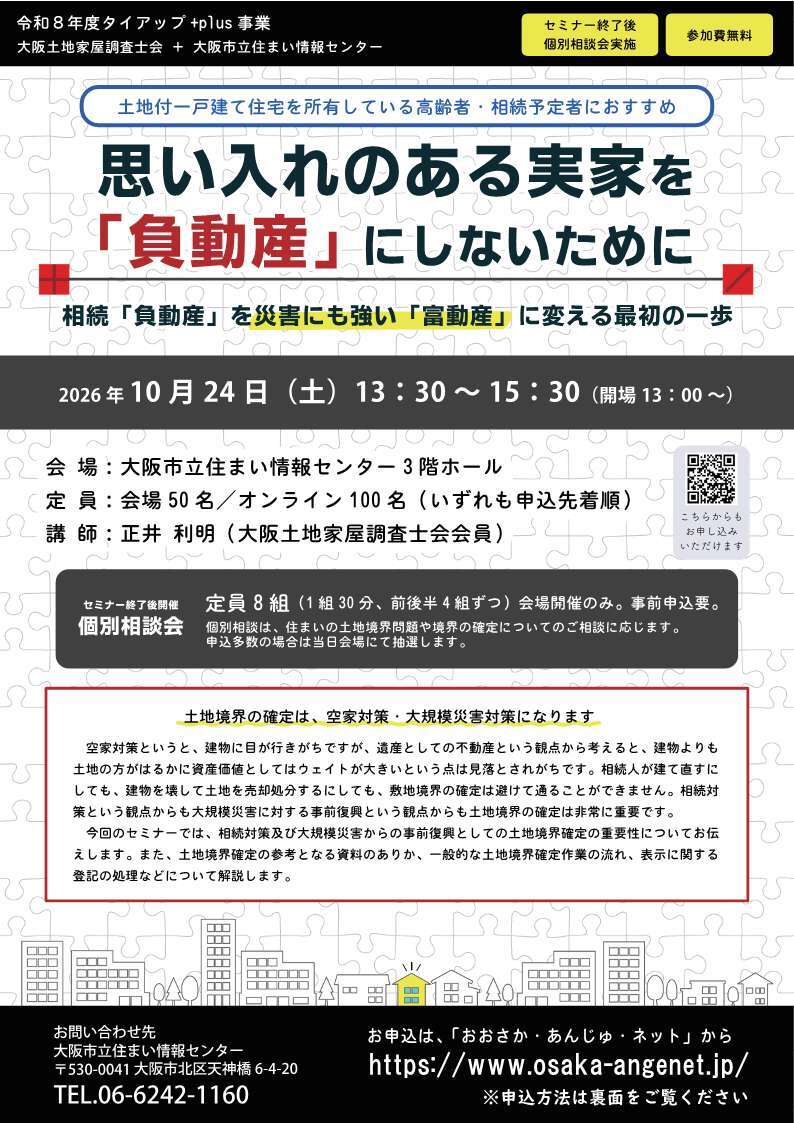 【0805修正】1024チラシ_1.jpg
